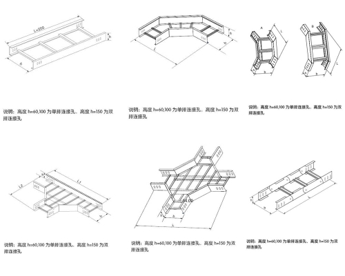 XQJ梯級(jí)式電纜橋架